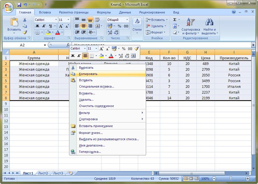 Раздел на сайте Настройки