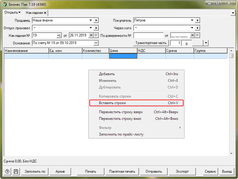 Раздел на сайте Настройки