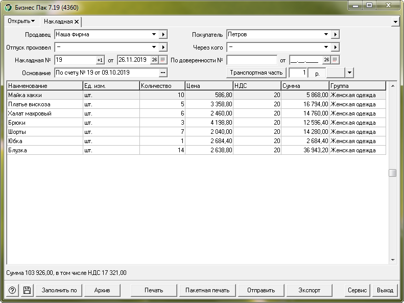 Раздел на сайте Настройки