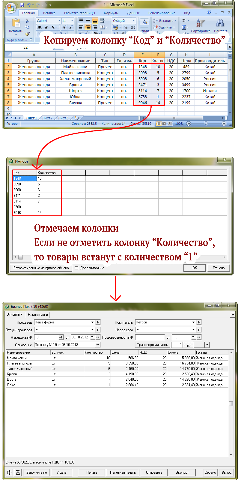 Раздел на сайте Настройки