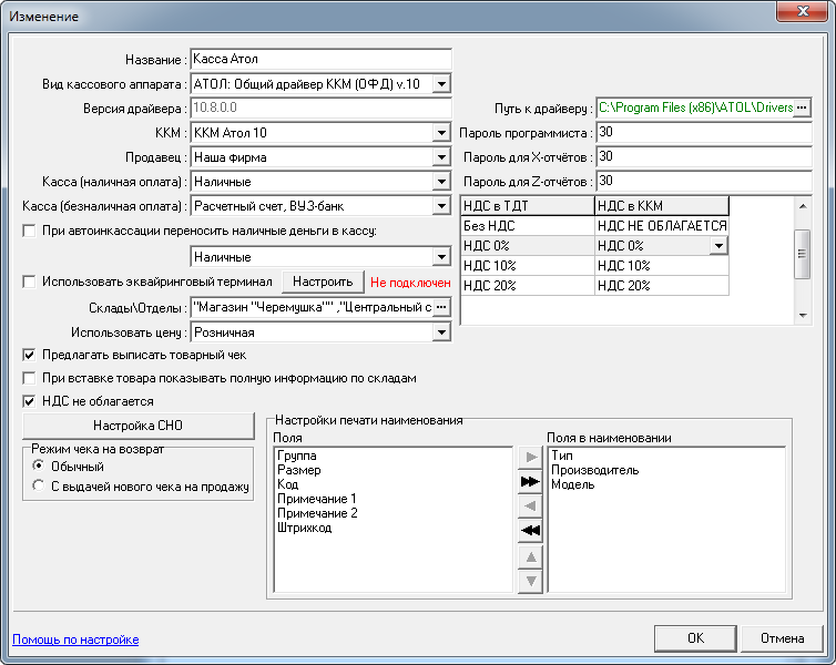 Настройки Настройки