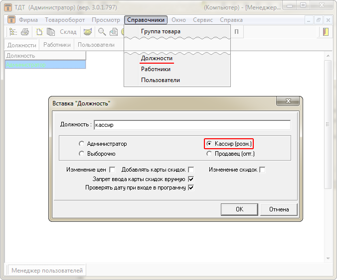 Настройки Настройки