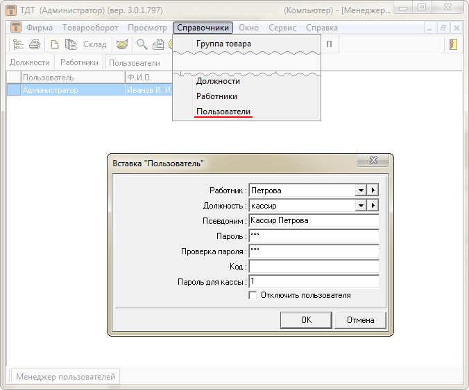 Настройки Настройки