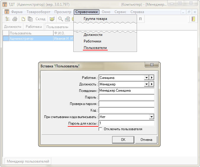 Настройки Настройки