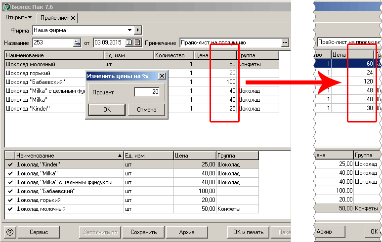 Изменение цены Изменение цены