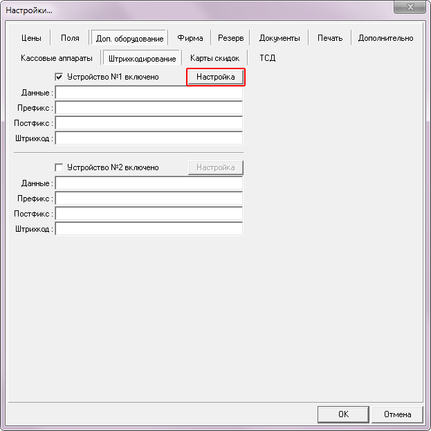 Настройки Настройки