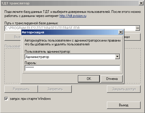 Авторизация Авторизация