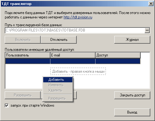Добавление пользователя Добавление пользователя