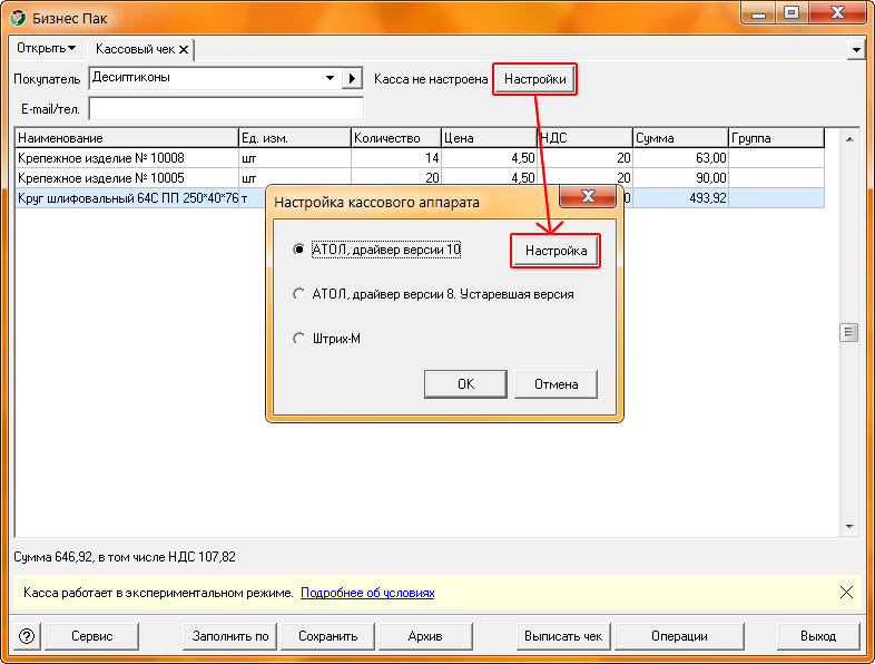 Раздел на сайте Настройки
