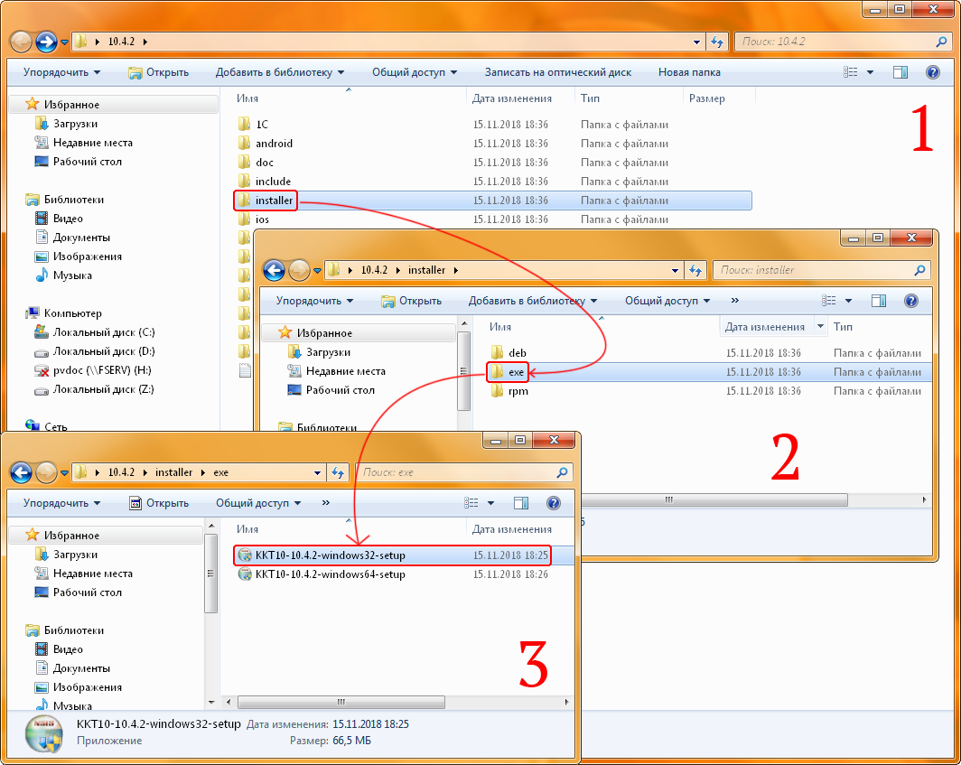 Установка драйвера Настройки