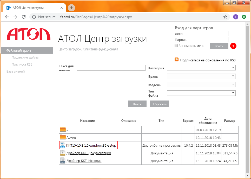Раздел на сайте Настройки