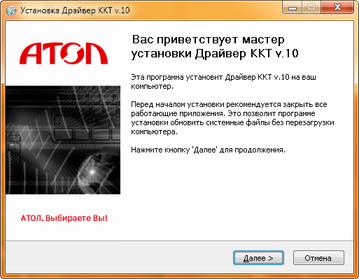 Установка драйвера Настройки