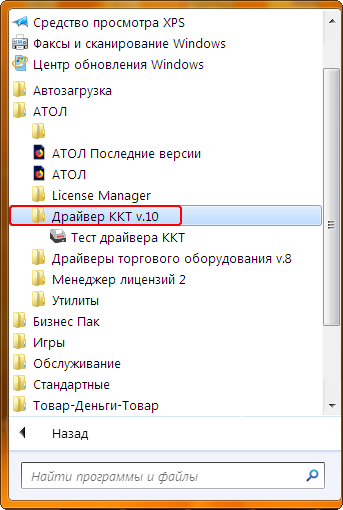 Меню Пуск Настройки