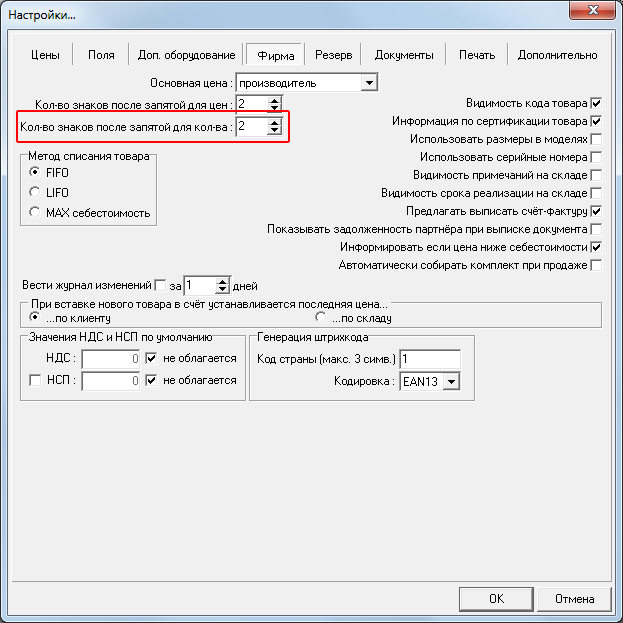 Настройки Настройки