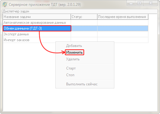 Настройки Настройки