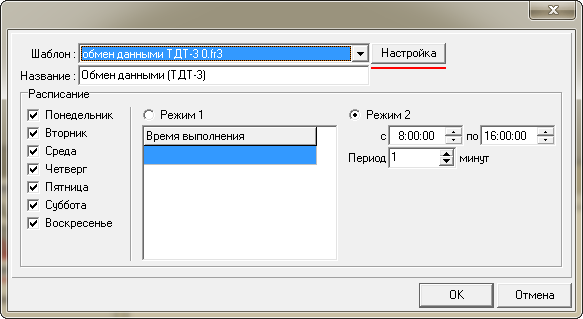 Настройки Настройки